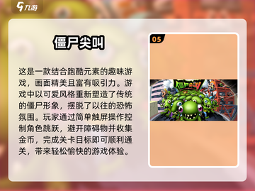 🔥2025必玩！人气僵尸游戏大盘点ombie截图6