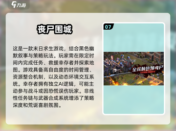 🔥2025手游丧尸排行榜前十🔥下载推荐丧尸游戏迷必玩！截图8