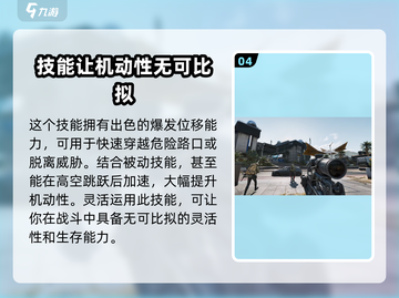 三角洲行动🔥威龙特种兵技能大揭秘！截图5