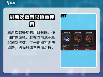 无尽梦回进阶🔥回响选择攻略💎截图4
