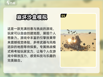 2025最受欢迎模拟器游戏🔥排行榜不容错过！🎮截图6