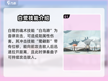 归龙潮白鹭技能大曝光！🔥快来掌握制胜秘籍🎮截图2