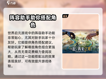 世界启元🔥超好玩！玩法揭秘⚡快人一步上手🚀截图4
