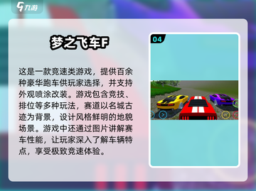 🔥2025必玩横版赛车游戏下载🚗高人气手游合集截图5