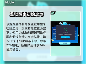 龙之信条2🔥初始之地超详细通关攻略！截图2