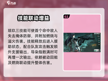 《少女前线2》琼玖强度炸裂💥截图3