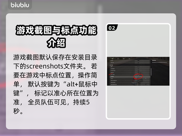 绝地求生 PUBG截图标点按键大揭秘💥截图3