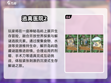 🔥2025最烧脑密室手游TOP榜💥截图5