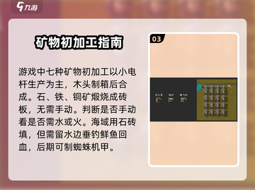 🔥异形工厂爆肝攻略！🚀截图4