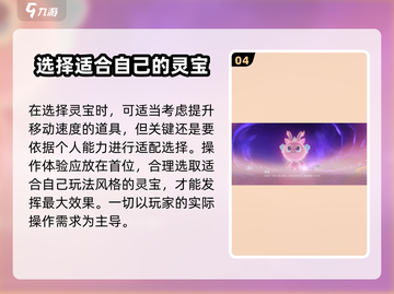 星之破晓：李白灵宝大对决，最强⭐出炉！截图5