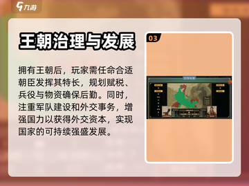 《大周列国志》王朝建立秘籍🔥速来看！截图4
