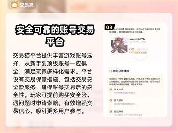 我叫MT账号交易🔥靠谱平台推荐！🎮截图4