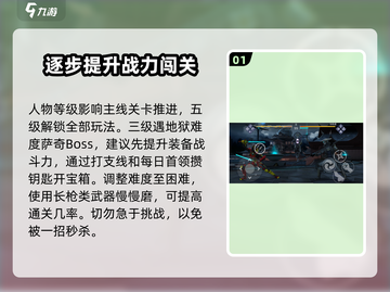 暗影格斗3🔥快速升级技巧，玩家必看！截图2