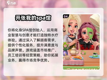 🔥2024开店游戏TOP榜🎮高可玩性合集💥截图5