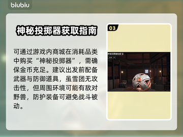 《荒原曙光》雪团速刷🔥3分钟99+❄截图4