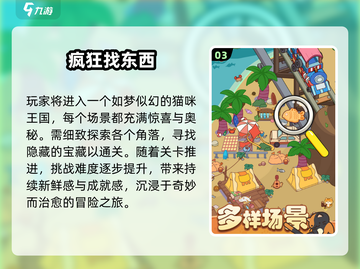 🔥2025解谜神作！速来下载🎯截图4