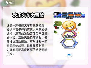 2025🔥免费火车游戏推荐🎮安卓党速冲！截图5