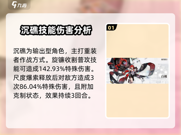 原神：新月同行五星角色强度大揭秘！✨截图2