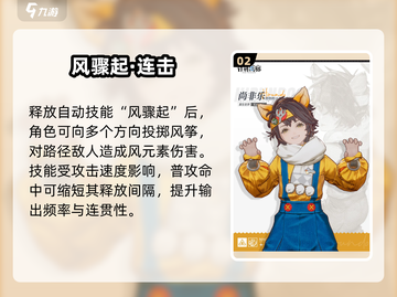 白荆回廊尚非乐强度炸裂💥截图3