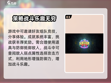 王国保卫战5联盟🔥上线时间大曝光！💡截图4