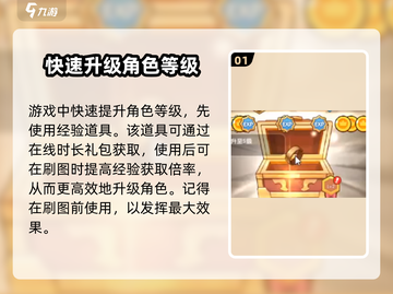 魔力幻想💥快速升级秘籍，轻松满级不是梦！截图2