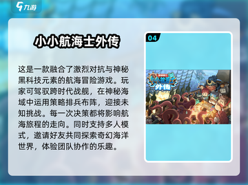 2024超🔥大冒险游戏合集，玩到停不下来！🎮截图5