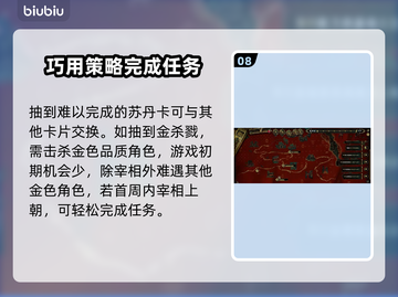 苏丹的游戏🔥全流程攻略，新手必看⚡截图9