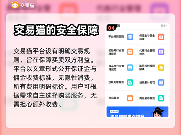 万剑至尊账号交易🔥靠谱平台下载链接✨截图5