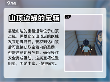 沙石镇时光💎天上宝箱获取方式大揭秘！截图2