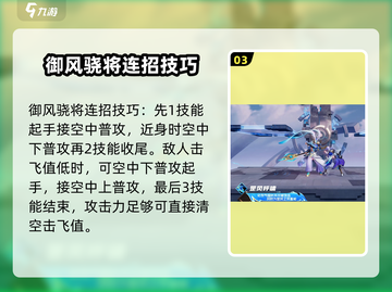 星之破晓🔥：御风骁将培养超值玩法大揭秘！截图4