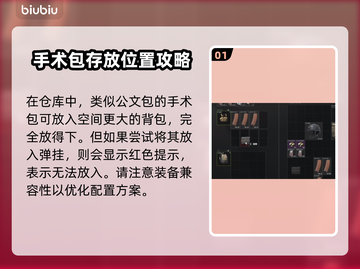暗区突围⚡标准手术包放弹挂技巧分享🔥截图2