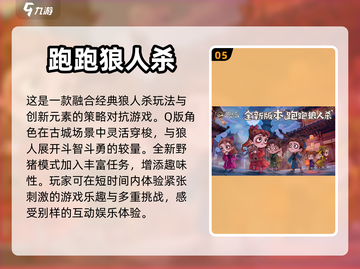 2024必玩🔥太空杀游戏大揭秘🚀截图6