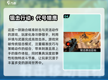 💥2025最刺激射击手游推荐🔥剧情党必玩！截图5