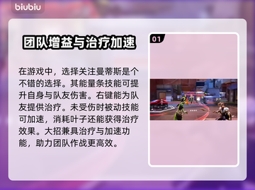 漫威争锋：最强奶妈 Revealed！✨截图2