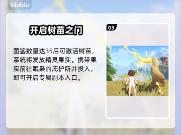 洛克王国厉毒修萝秒抓攻略🔥截图4