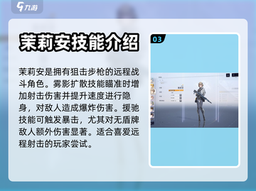 尘白禁区🔥人物强度大起底！新手必看💥截图4