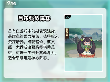 🎮守护之境谁才是真王者？这些英雄必养！截图3