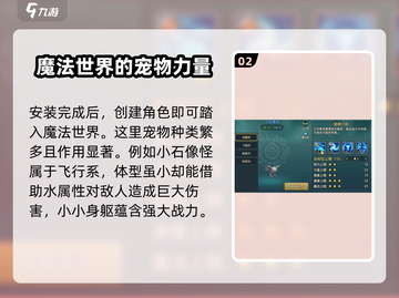 魔力宝贝复兴版🔥公测时间终于曝光啦！🎉截图3