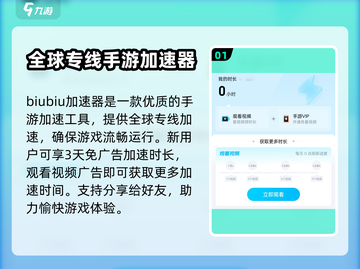 时终未来⚡加速器推荐，玩游戏不卡顿！🔥截图2