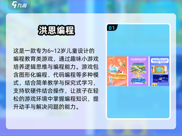 🔥2025超火编程小游戏合集🎮学编程也能玩上瘾！截图2