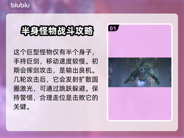 双影奇境🔥屠龙者BOSS打法攻略✨截图2