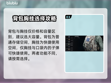 三角洲行动🔥萌新必看！开局神装教学🚀截图4