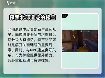 《沙石镇时光》北部遗迹通关秘籍🔥超简单！截图4