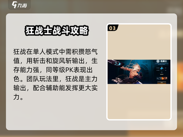 地下城与勇士手游🔥狂战士玩法技巧大公开！💥截图4