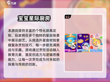 👶🏻亲子游戏合集2025｜跟宝宝一起玩嗨翻天！🎉截图3
