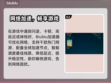 💥石油大亨闪退有救了！速用加速器修复截图3