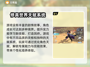 🔥蜀剑苍穹：账号交易APP大揭秘！👇截图2