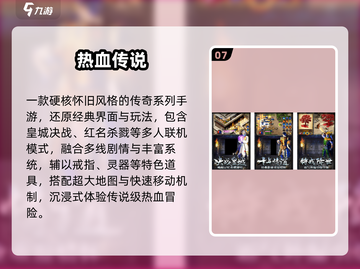 🔥2025传说系列神作TOP榜💥截图8