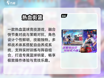 🔥2025最上头多人游戏TOP榜💥截图5