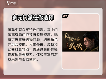 🔥剑中上线时间曝光！💥游戏迷们不容错过！剑中截图3